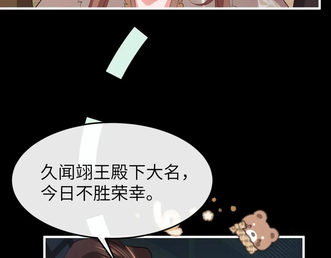 第364话 我为什么会心动？ 第62页