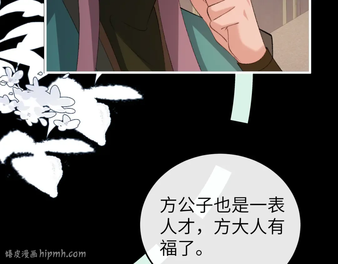第364话 我为什么会心动？ 第64页