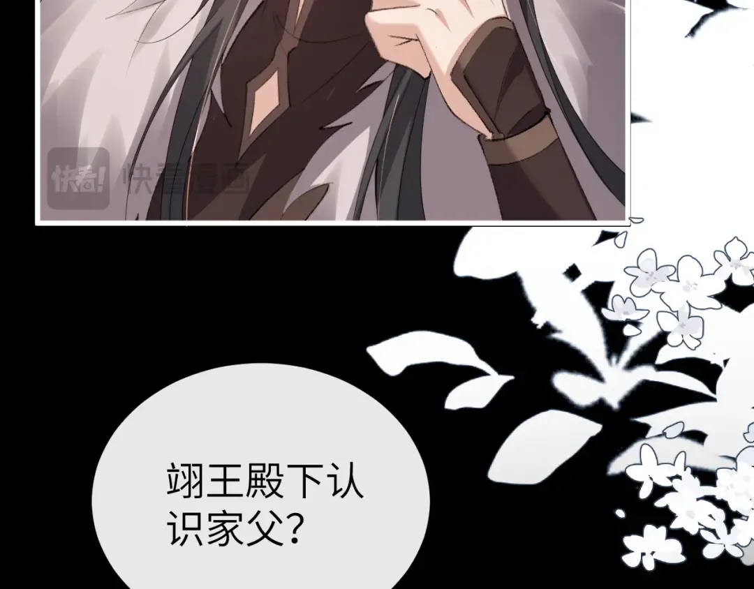 第364话 我为什么会心动？ 第66页