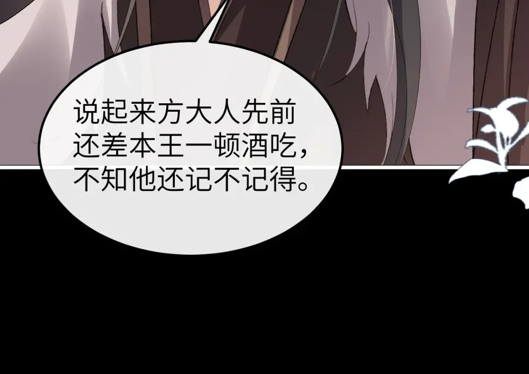 第364话 我为什么会心动？ 第70页