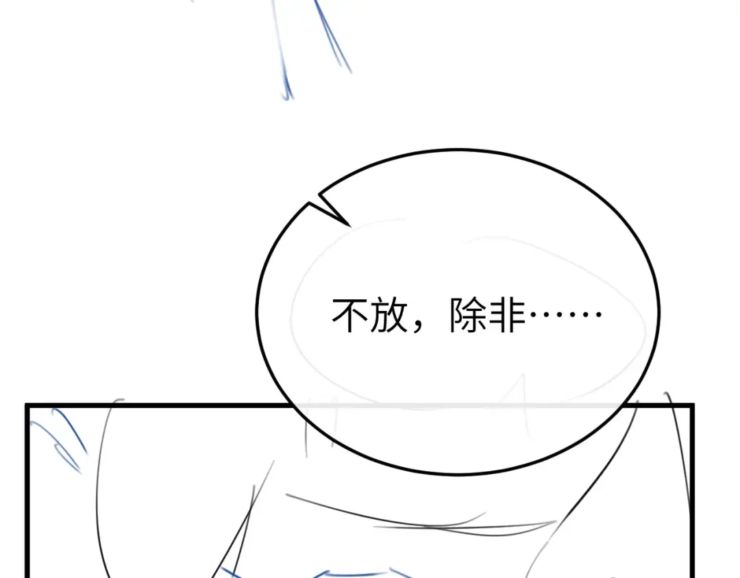 第364话 我为什么会心动？ 第81页