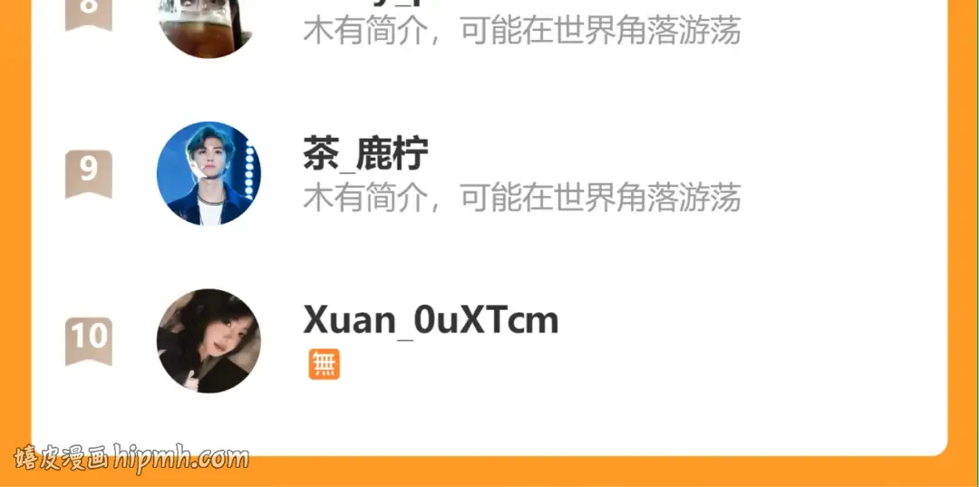 第364话 我为什么会心动？ 第88页