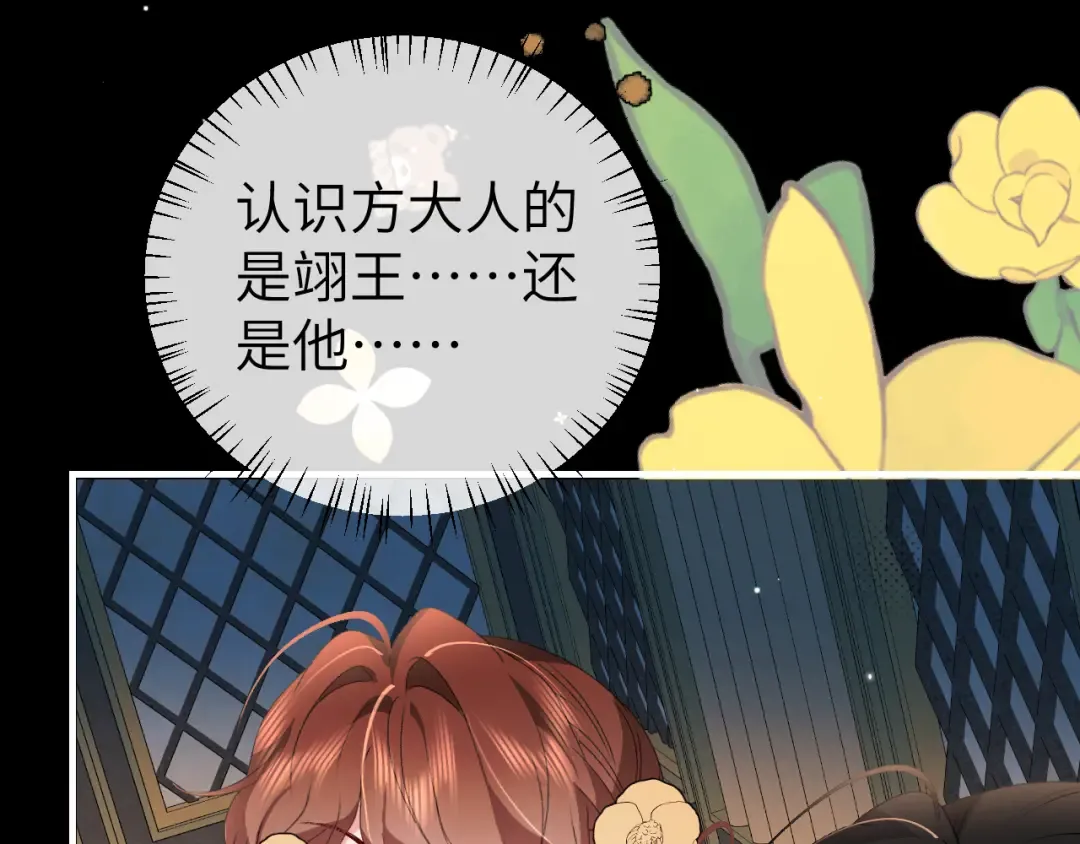 第365话 亲我一下 第5页
