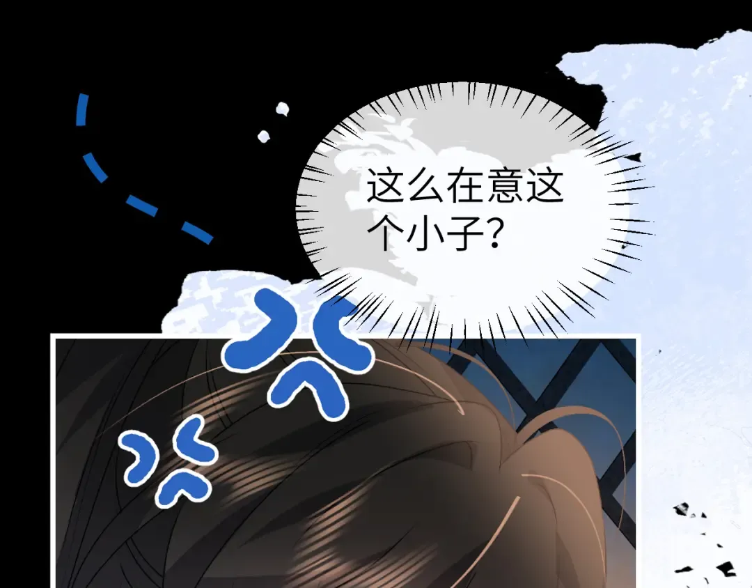 第365话 亲我一下 第9页
