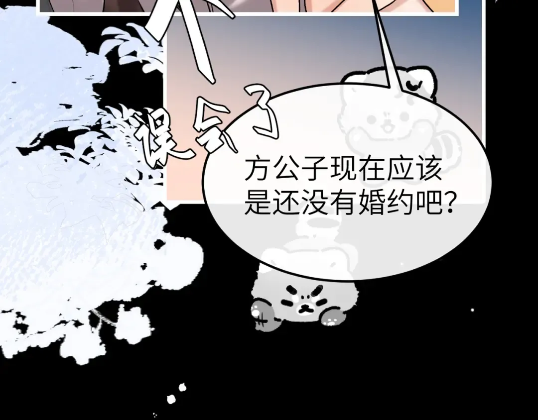 第365话 亲我一下 第11页