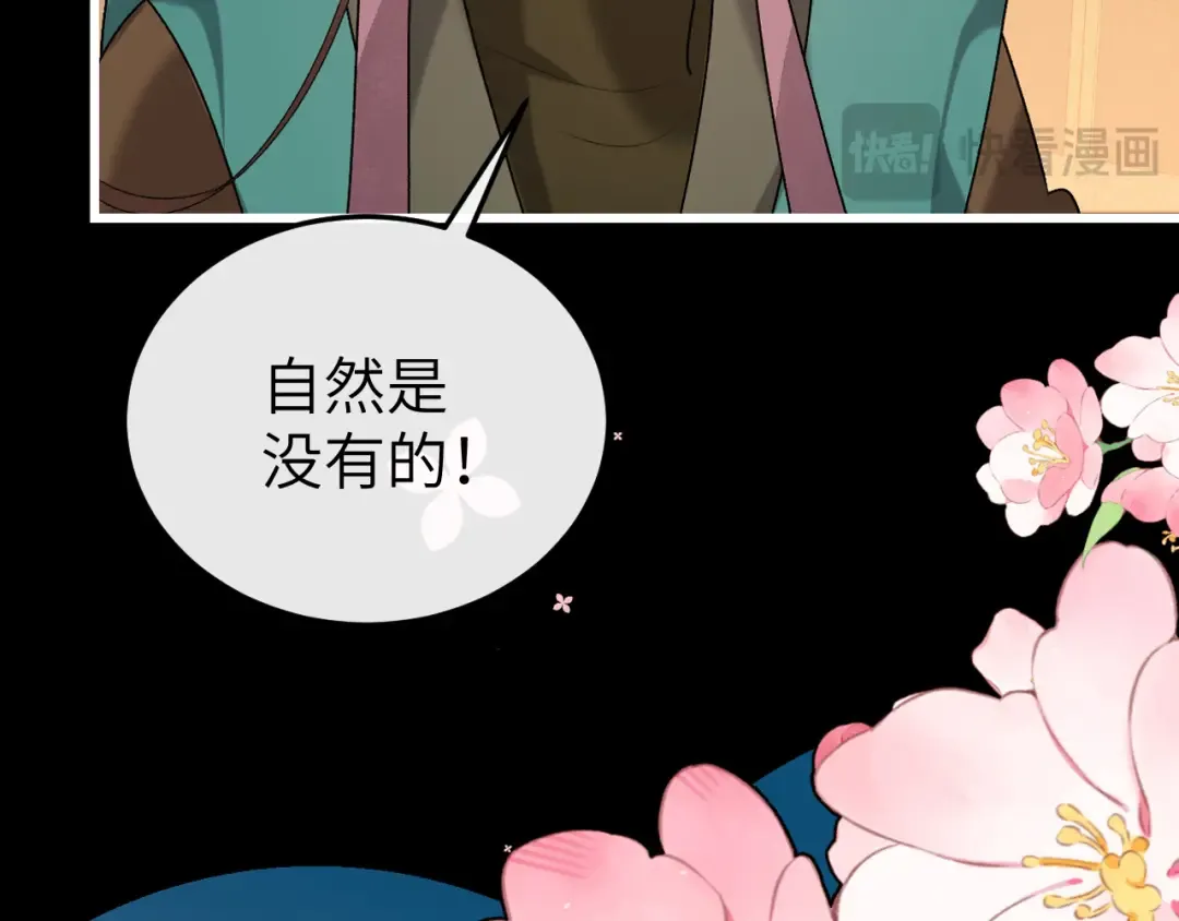第365话 亲我一下 第13页