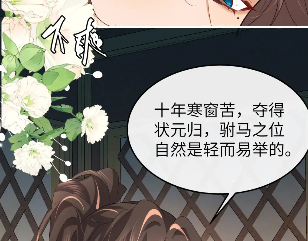 第365话 亲我一下 第18页