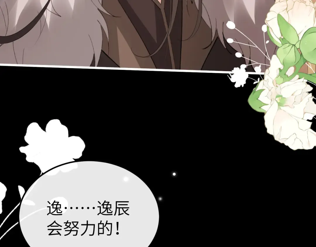 第365话 亲我一下 第20页