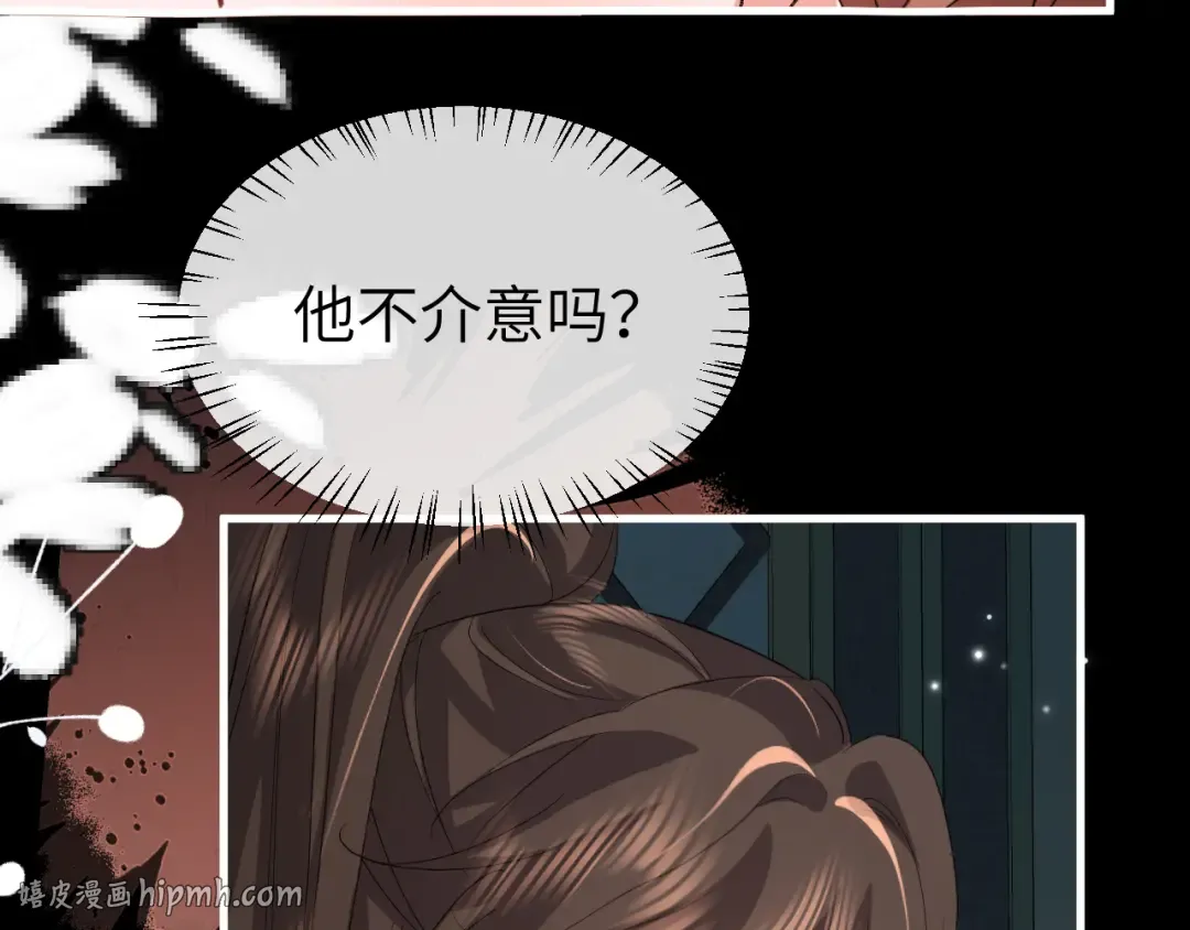 第365话 亲我一下 第24页