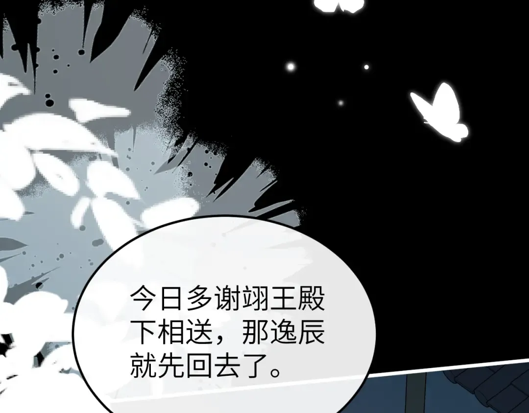 第365话 亲我一下 第27页