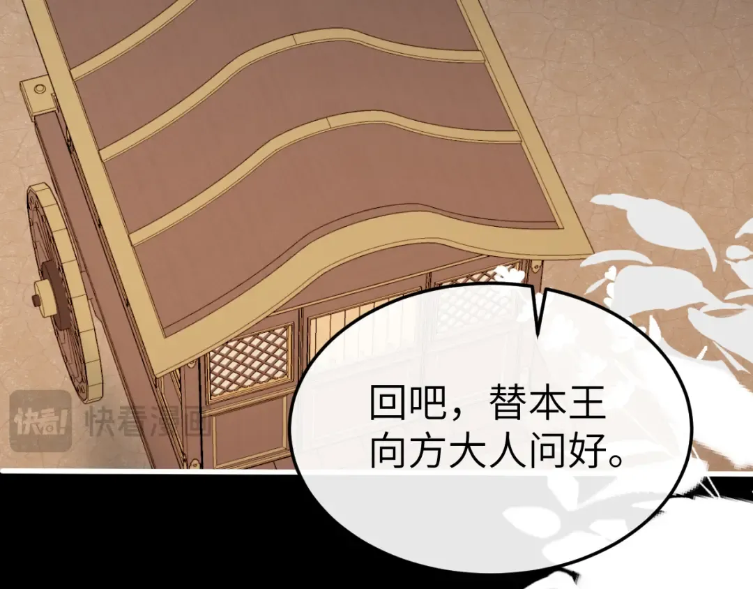 第365话 亲我一下 第29页