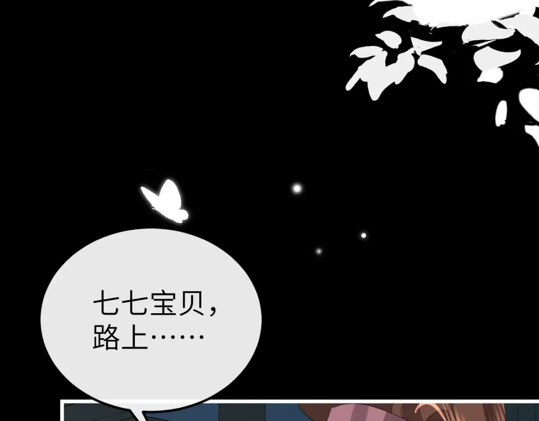 第365话 亲我一下 第30页