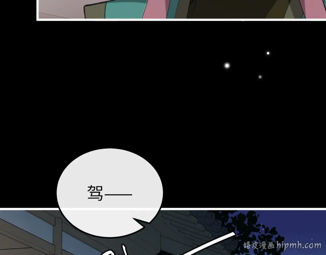 第365话 亲我一下 第32页