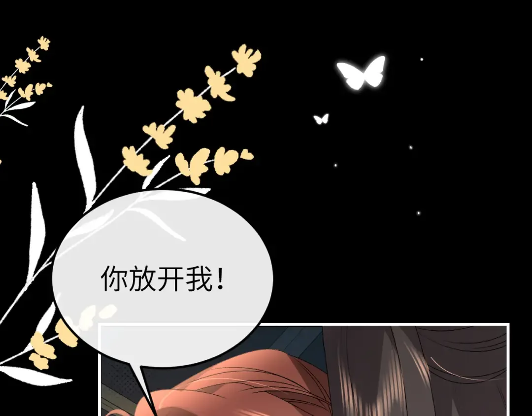 第365话 亲我一下 第43页