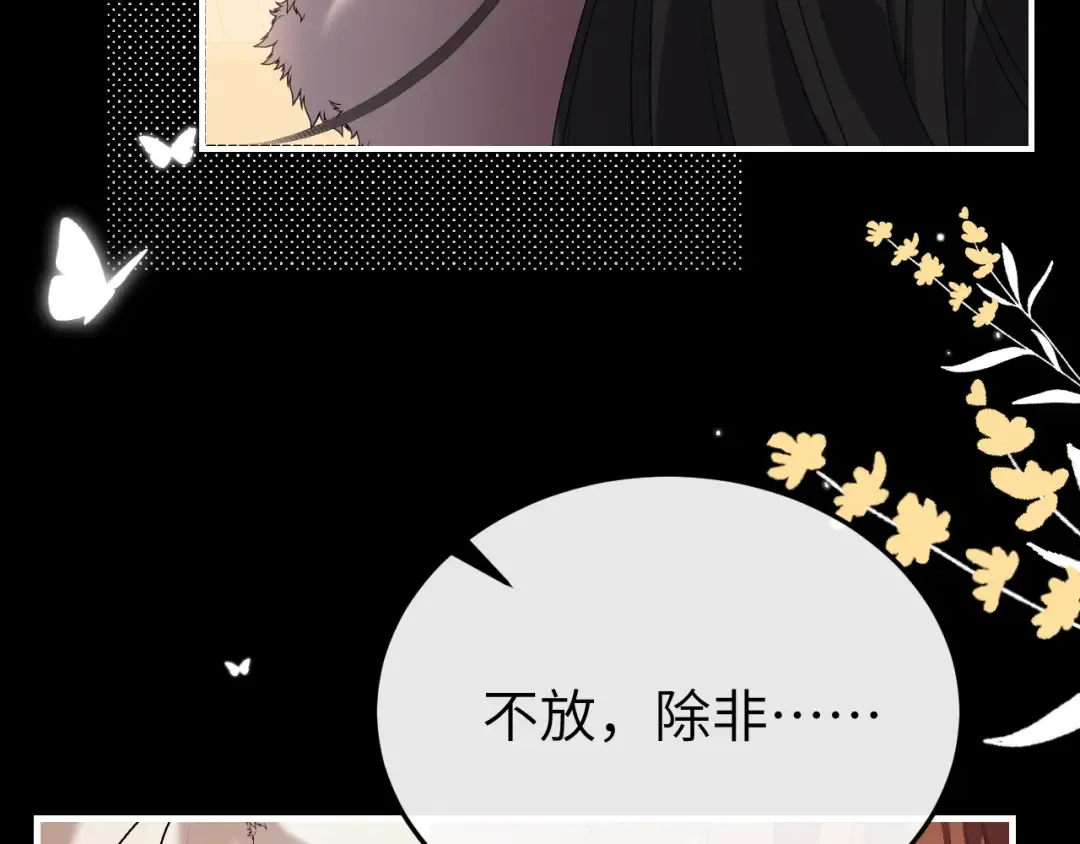 第365话 亲我一下 第45页