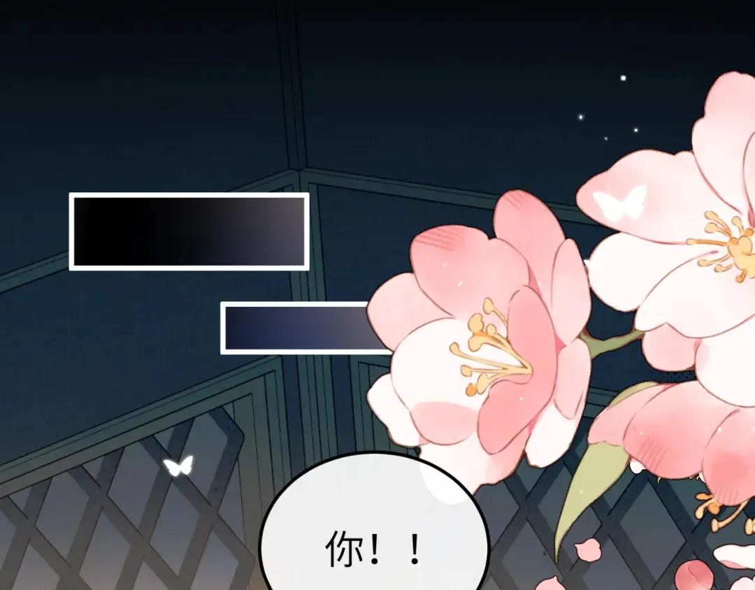 第365话 亲我一下 第50页