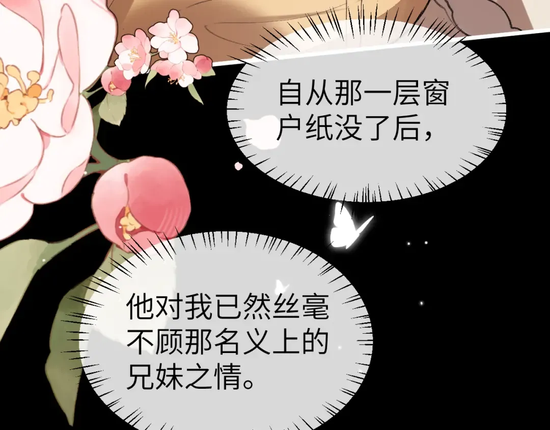 第365话 亲我一下 第53页