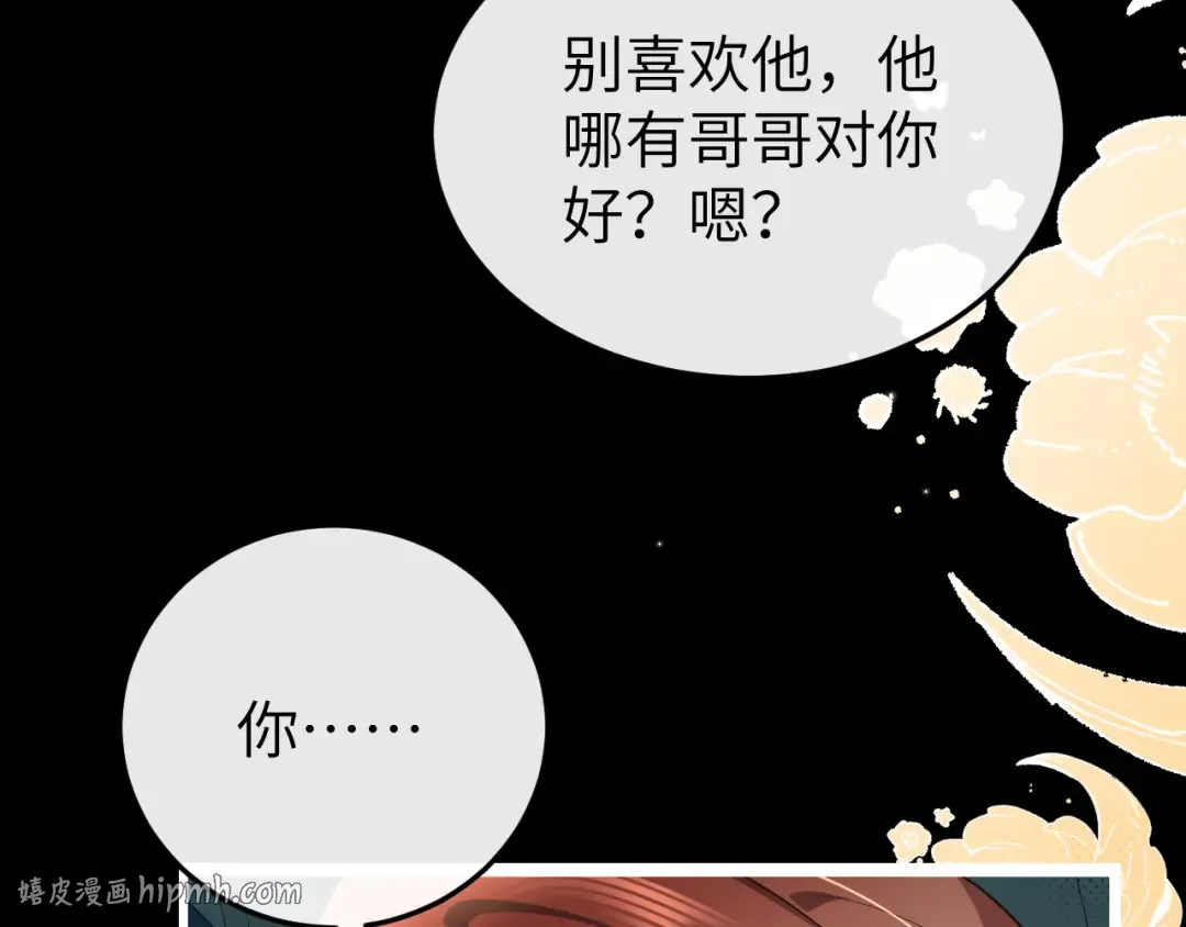 第365话 亲我一下 第56页