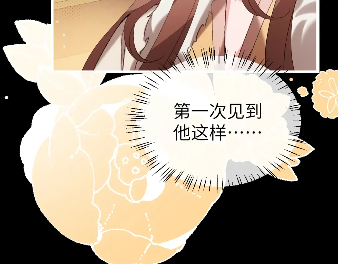 第365话 亲我一下 第58页