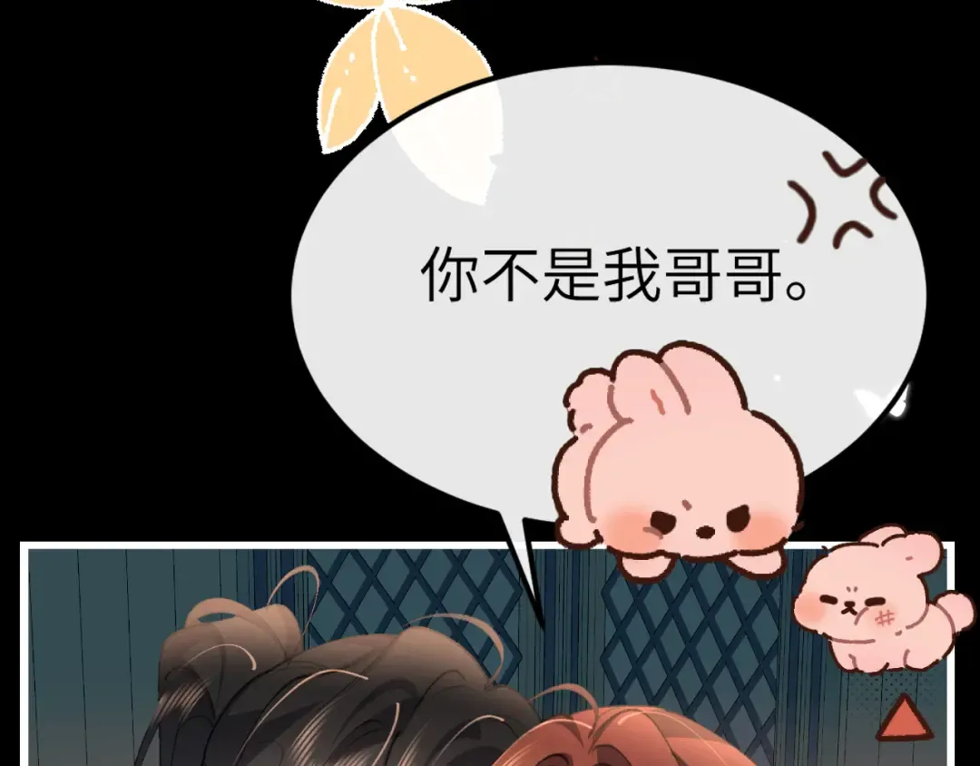 第365话 亲我一下 第59页