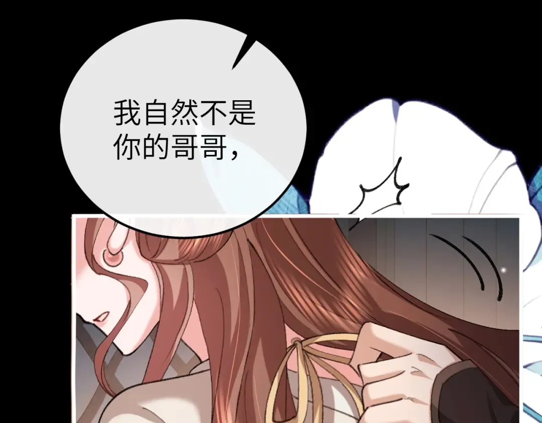 第365话 亲我一下 第61页