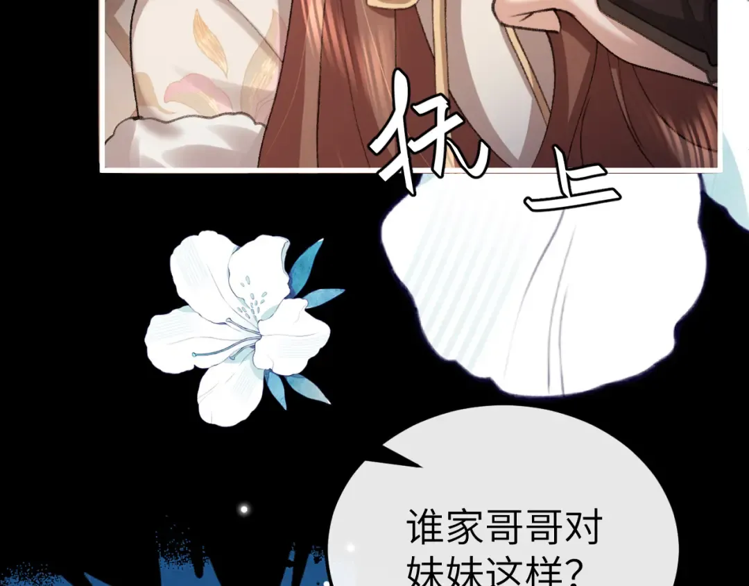 第365话 亲我一下 第62页