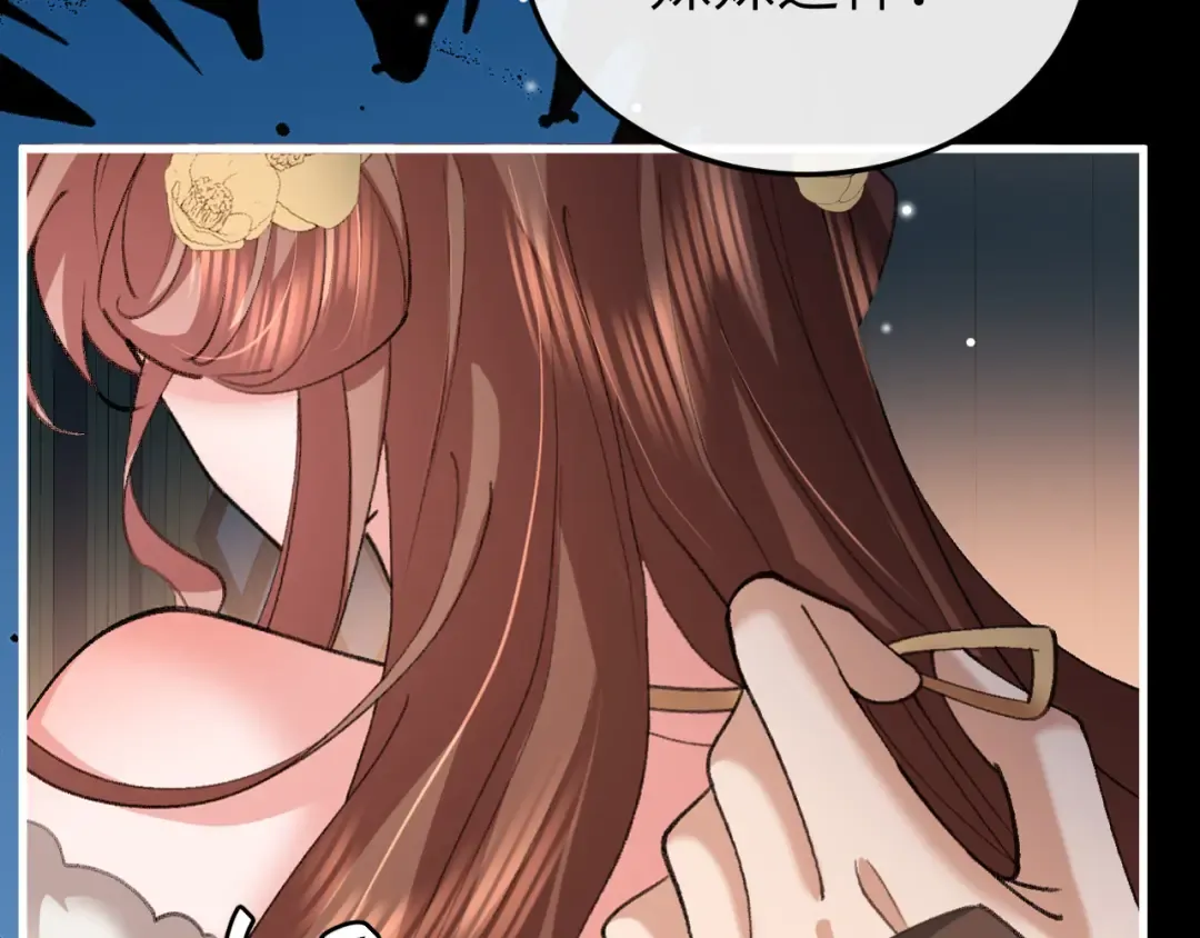 第365话 亲我一下 第63页