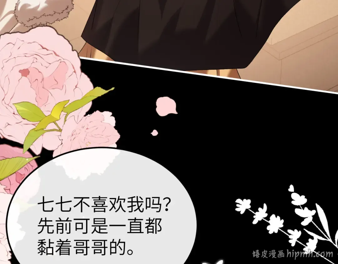 第365话 亲我一下 第72页