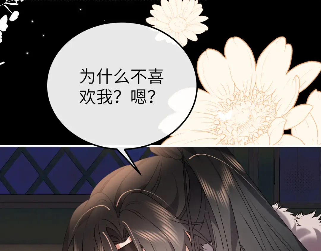 第365话 亲我一下 第75页