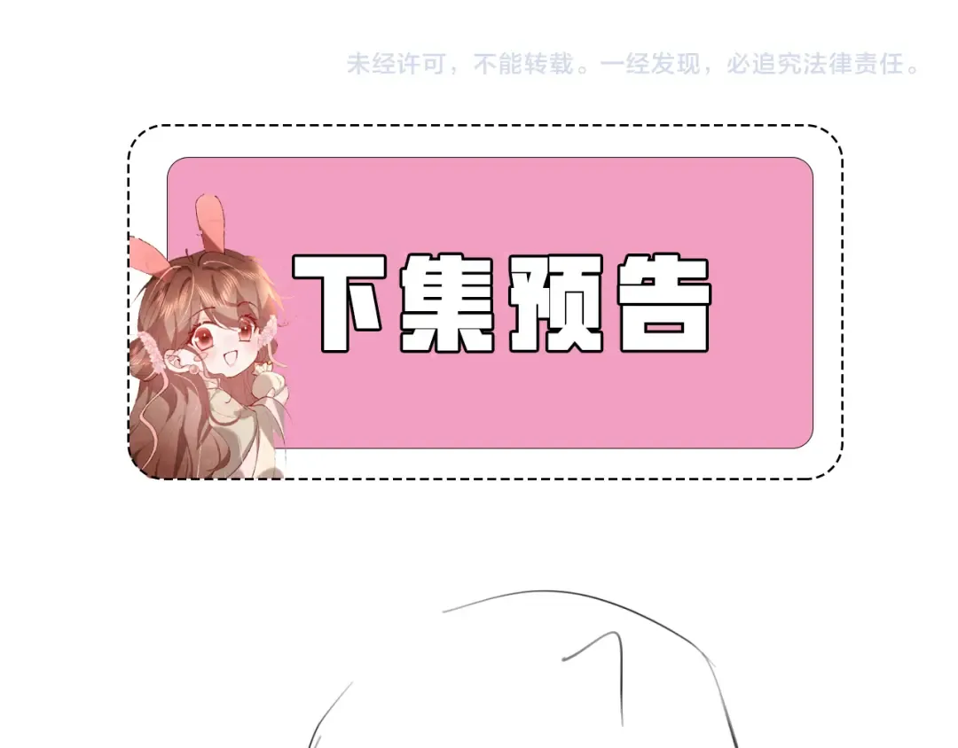 第365话 亲我一下 第78页