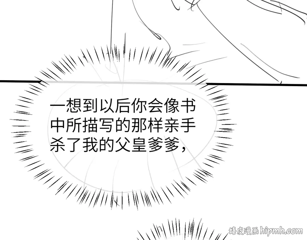 第365话 亲我一下 第80页