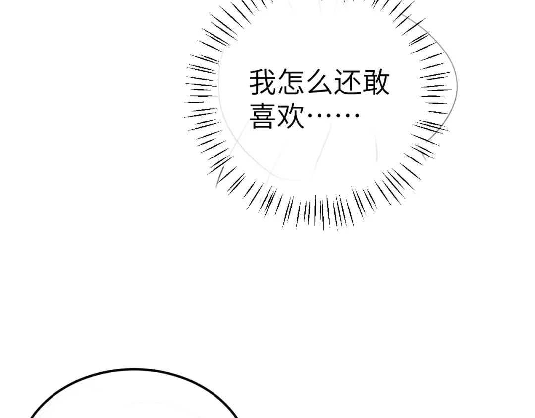 第365话 亲我一下 第81页