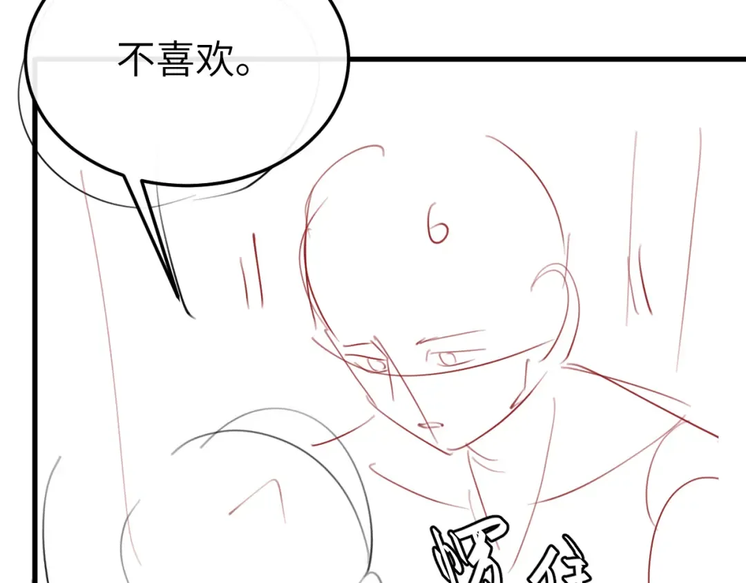 第365话 亲我一下 第82页