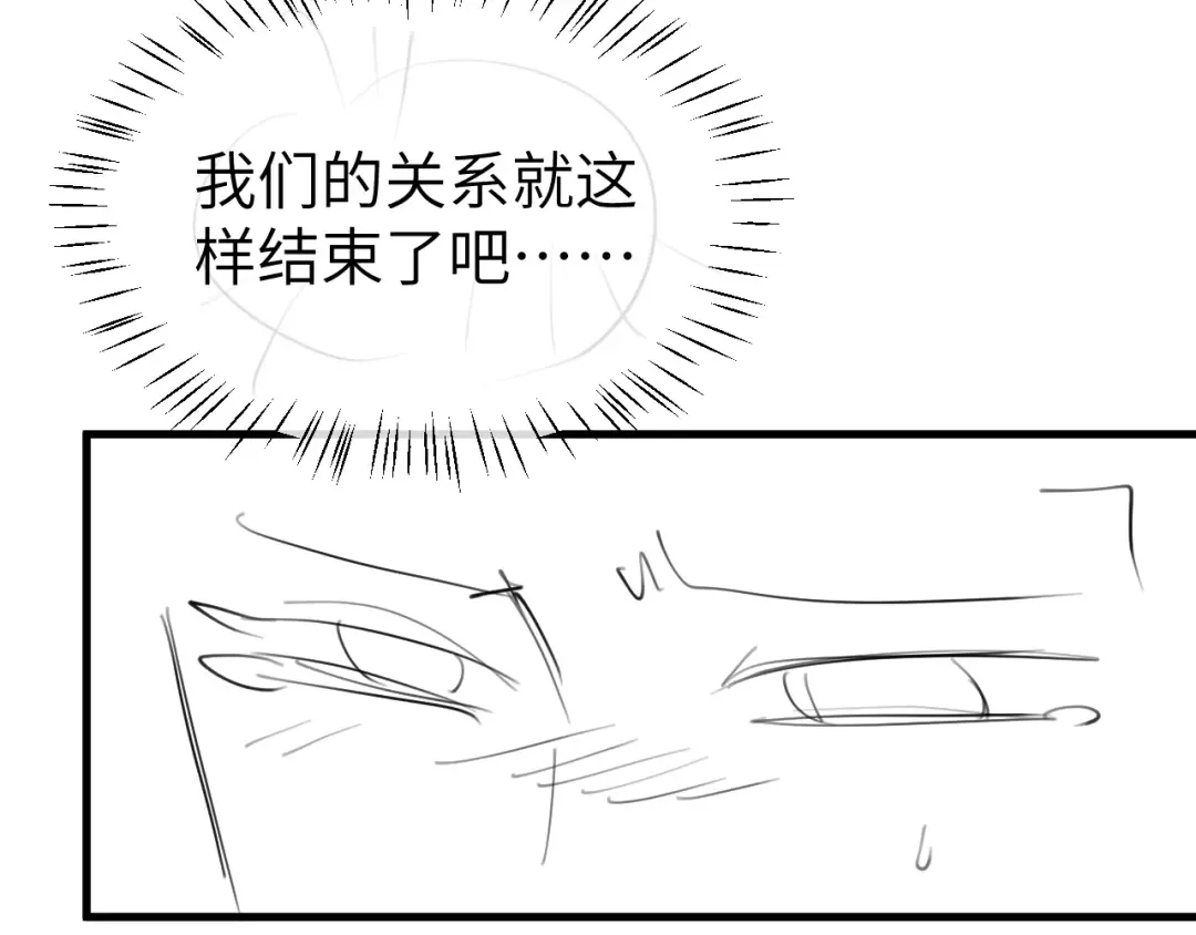 第365话 亲我一下 第86页