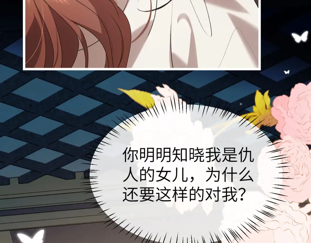 第366话 哥哥，会努力的。 第14页