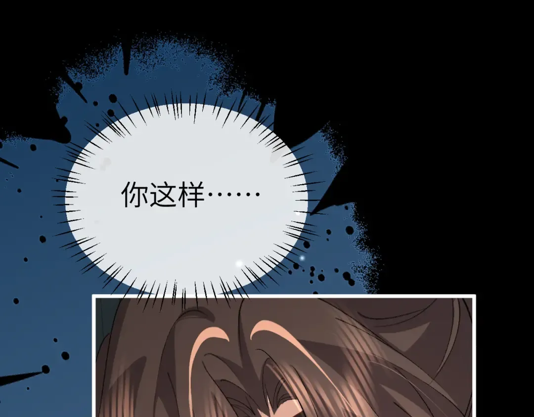 第366话 哥哥，会努力的。 第18页