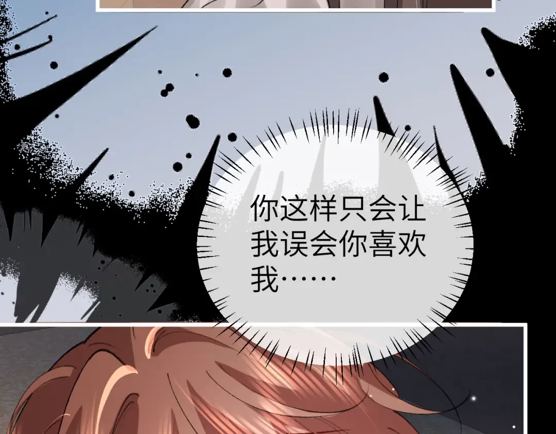 第366话 哥哥，会努力的。 第20页