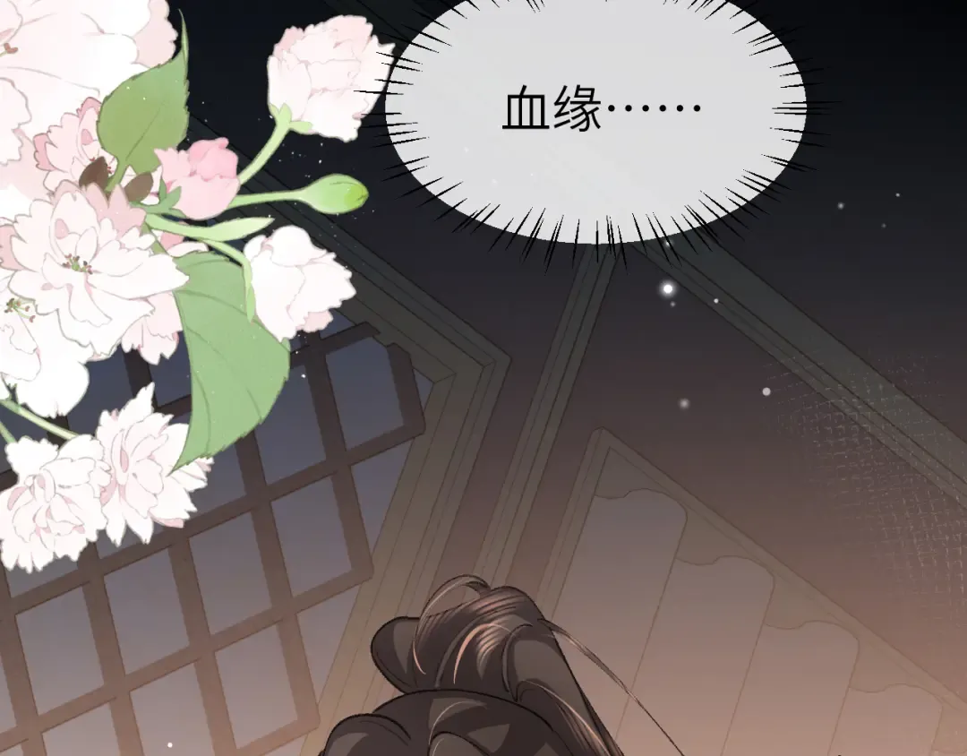 第366话 哥哥，会努力的。 第27页