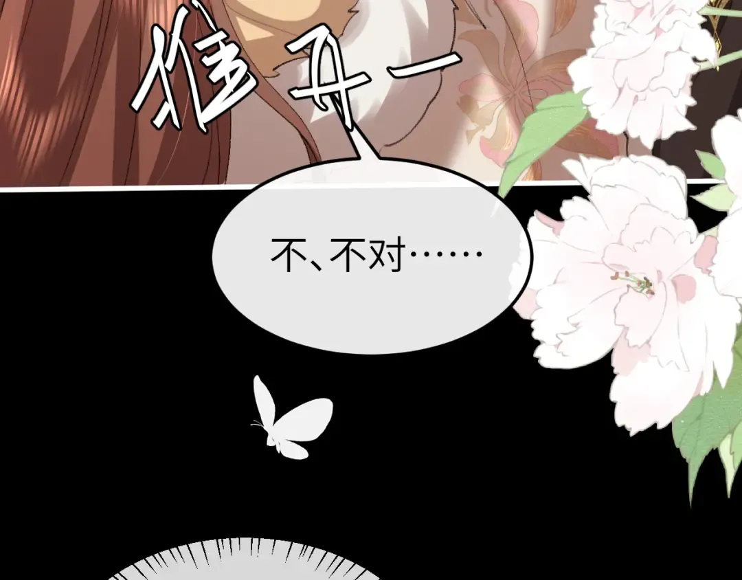 第366话 哥哥，会努力的。 第29页