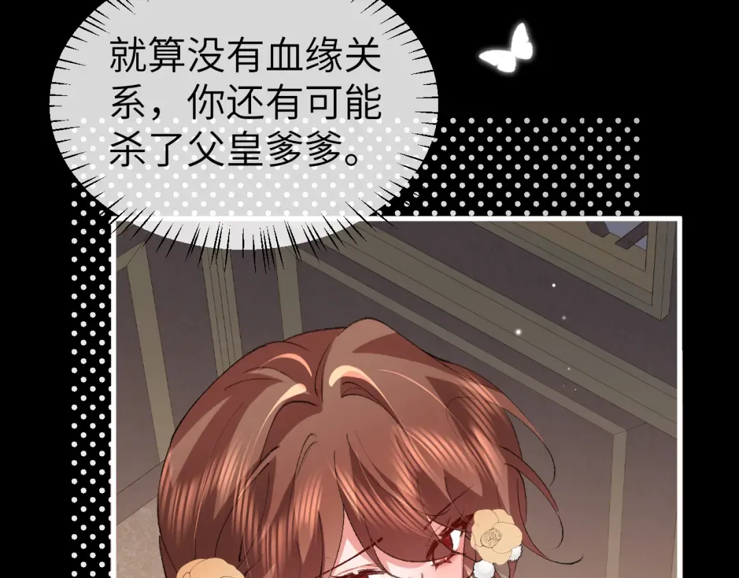 第366话 哥哥，会努力的。 第30页