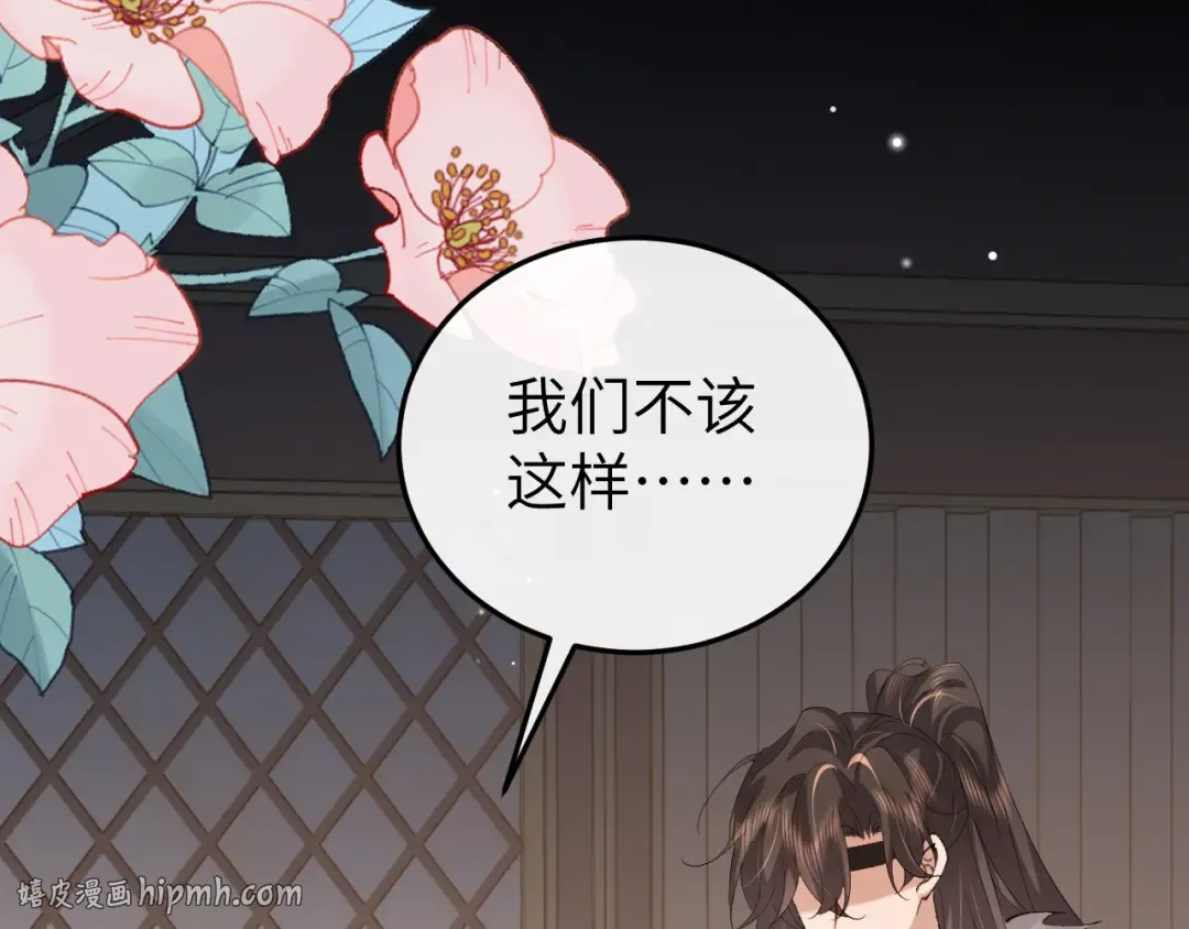 第366话 哥哥，会努力的。 第32页