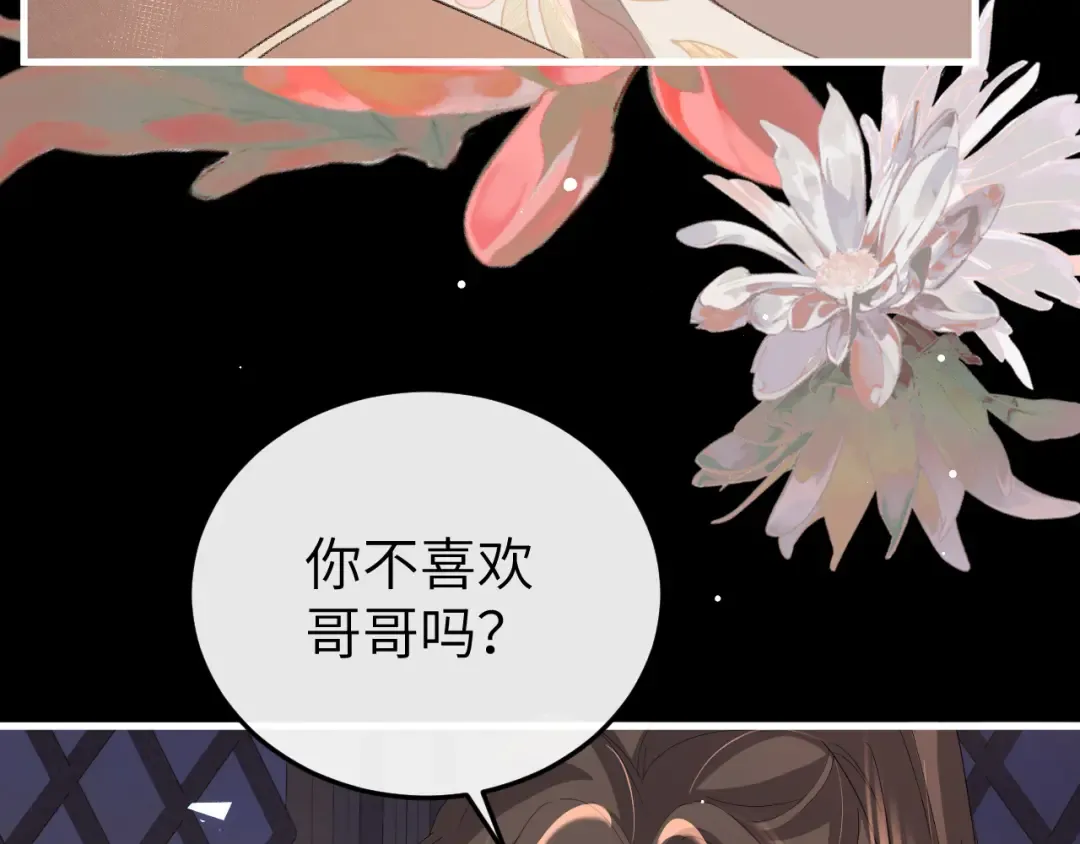 第366话 哥哥，会努力的。 第38页