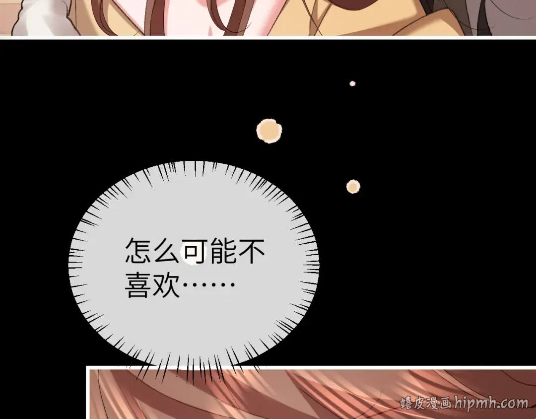 第366话 哥哥，会努力的。 第40页