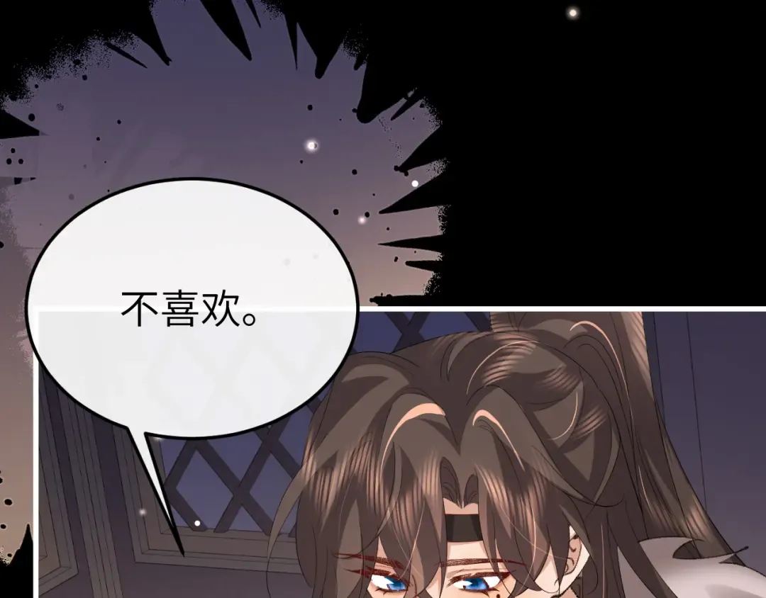 第366话 哥哥，会努力的。 第46页
