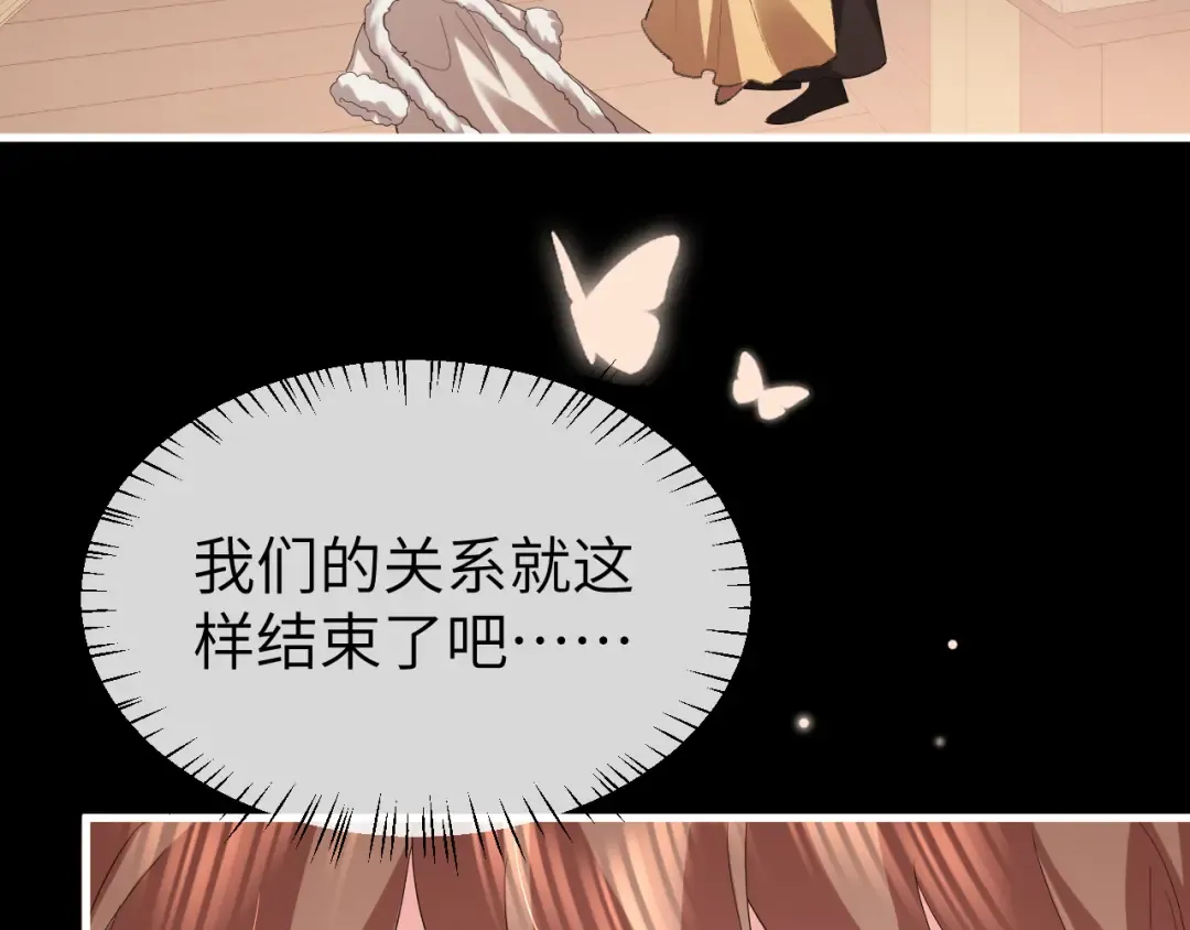 第366话 哥哥，会努力的。 第50页