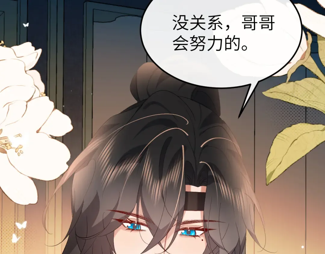 第366话 哥哥，会努力的。 第55页