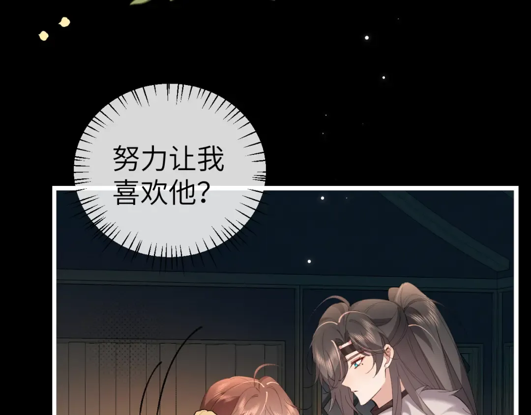 第366话 哥哥，会努力的。 第62页