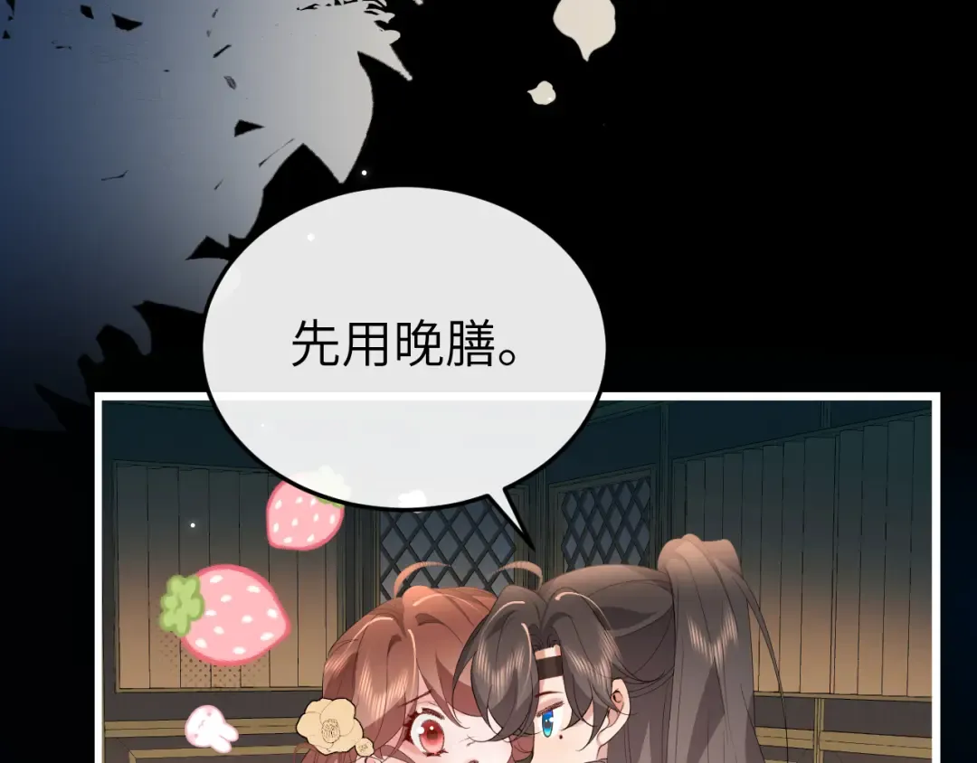 第366话 哥哥，会努力的。 第66页