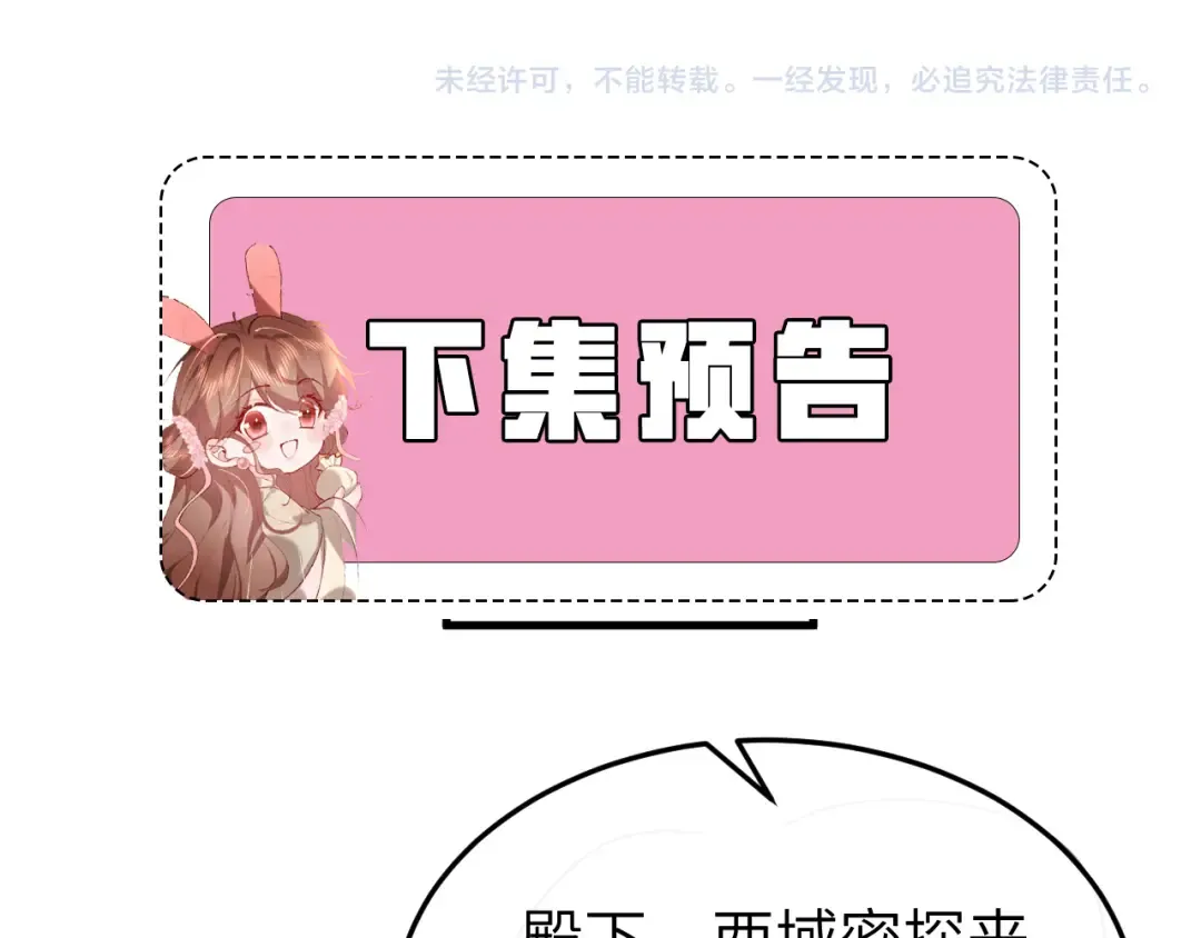 第366话 哥哥，会努力的。 第71页