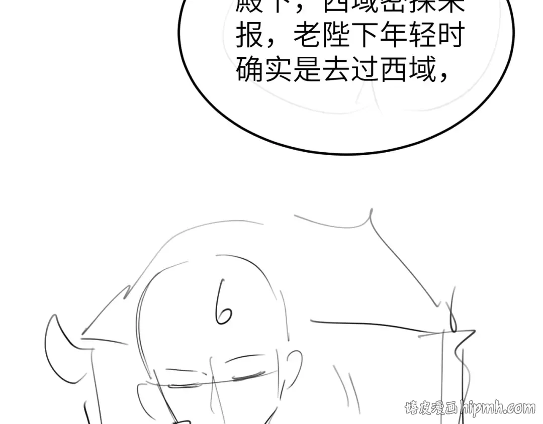 第366话 哥哥，会努力的。 第72页